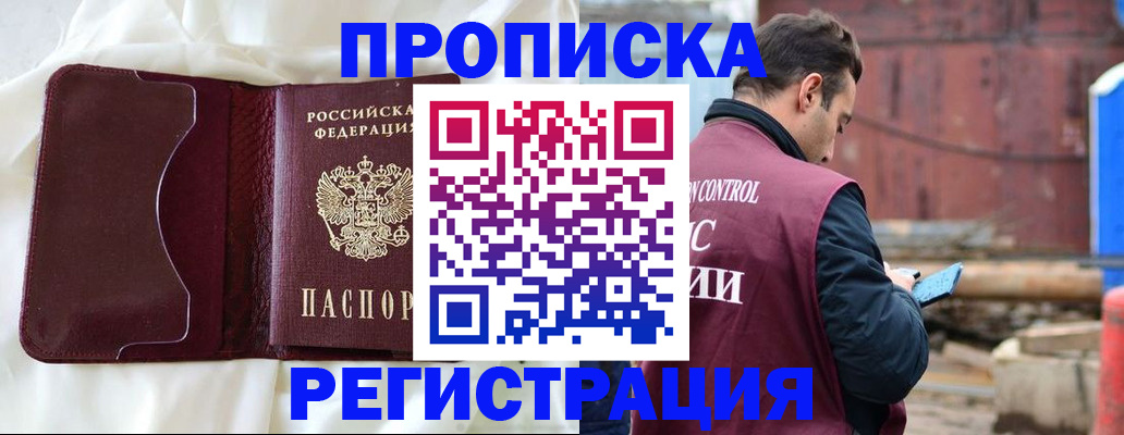 найти адрес прописки в Кропоткине